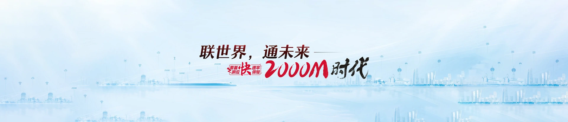 桑植县联通宽带
