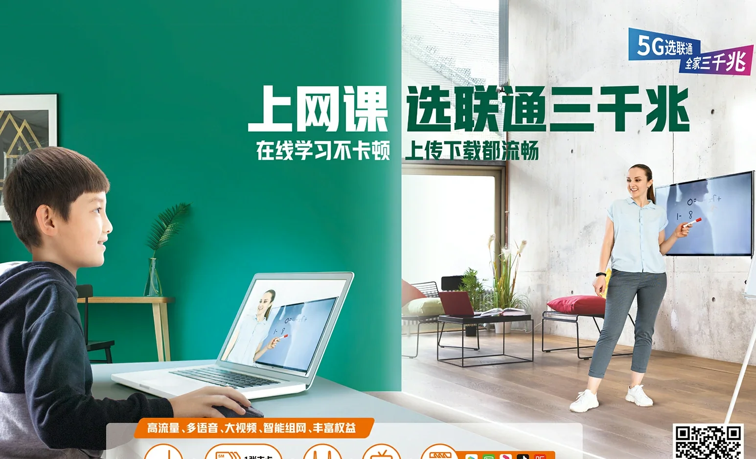 桑植县中国联通