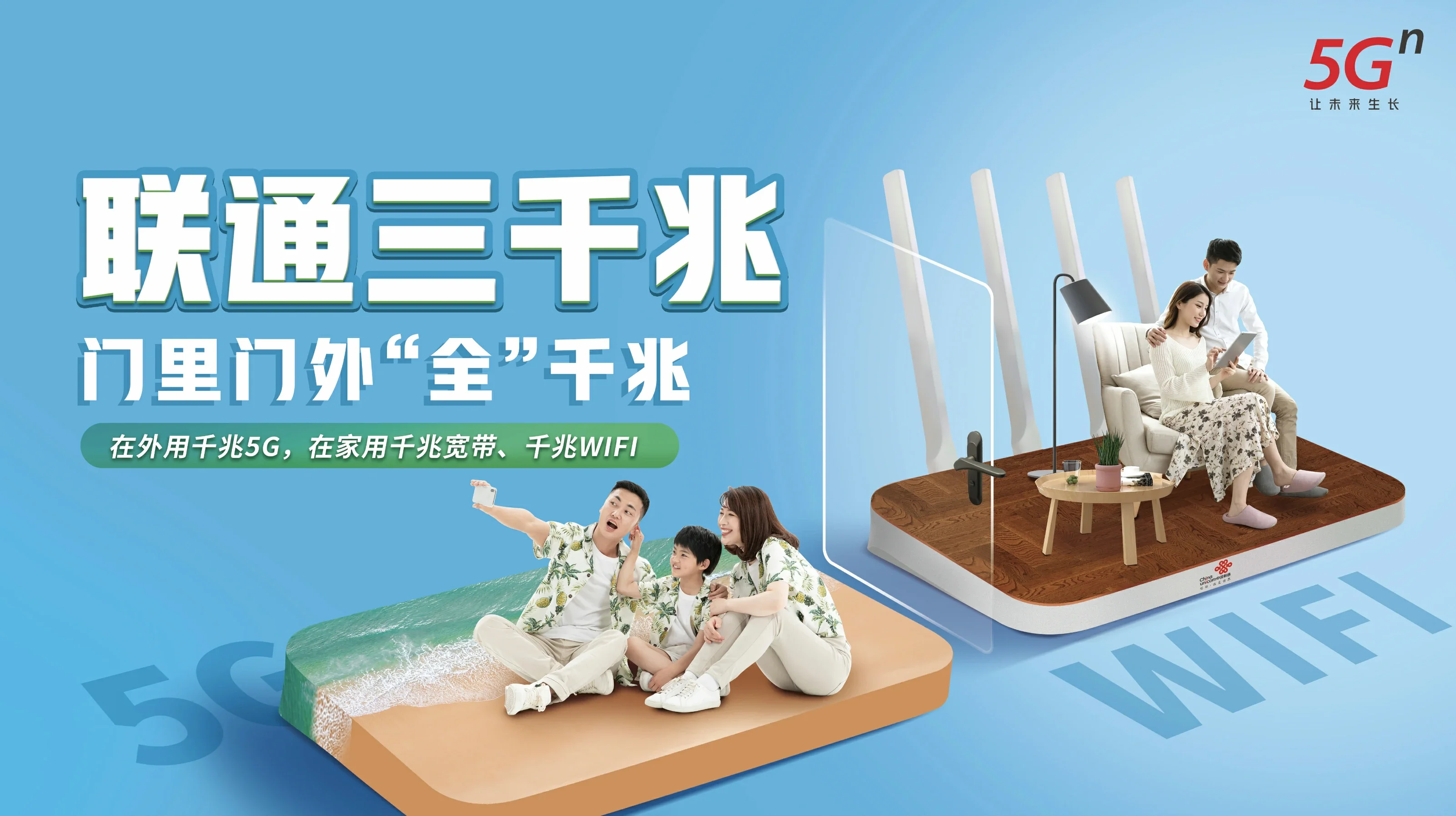 桑植县中国联通