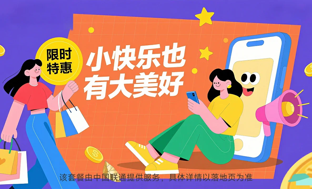 桑植县中国联通